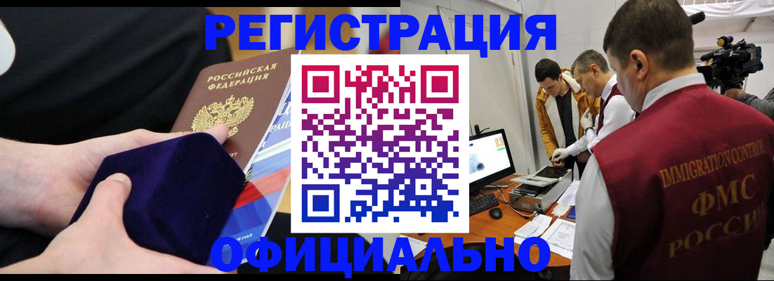 прописка гарантия в Балее