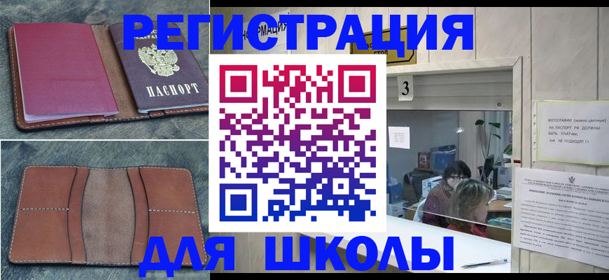 временная регистрация надежно в Балее